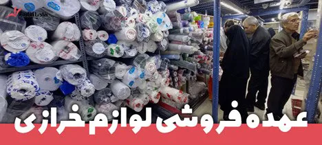 عمده-فروشی-لایی-چسب